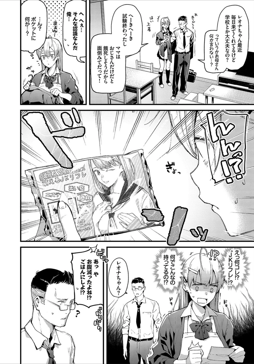 試し読み 4枚目