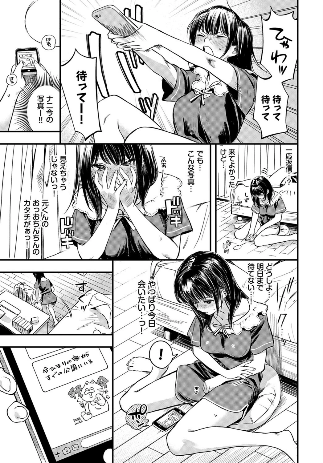 試し読み 7枚目