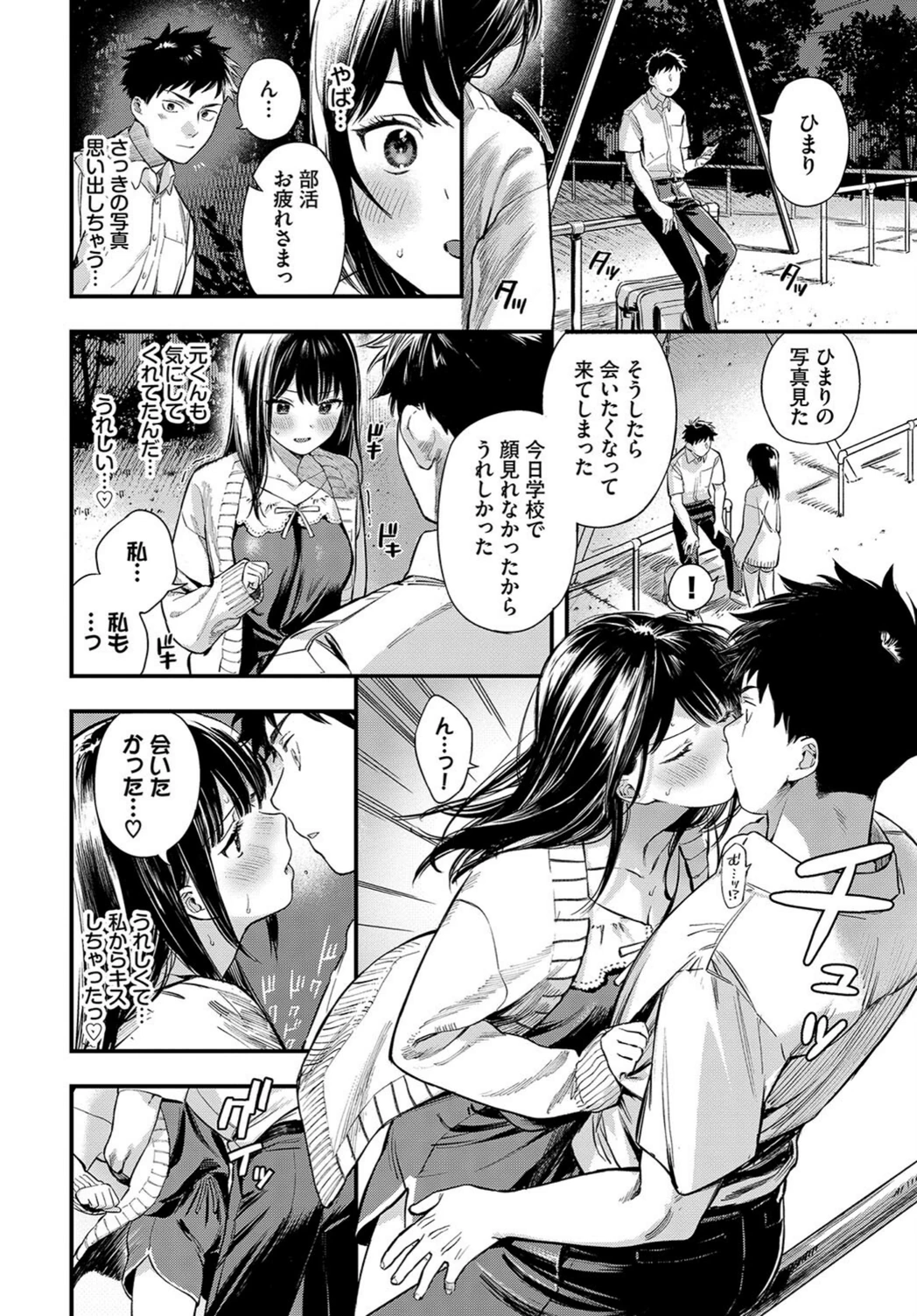 試し読み 8枚目