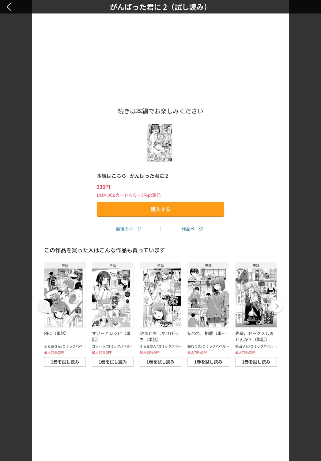試し読み 5枚目