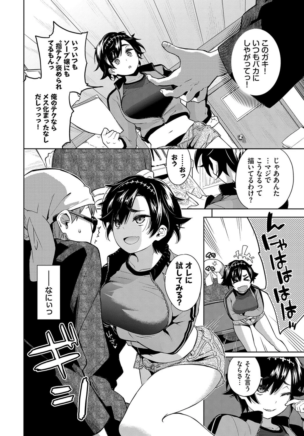 試し読み 6枚目