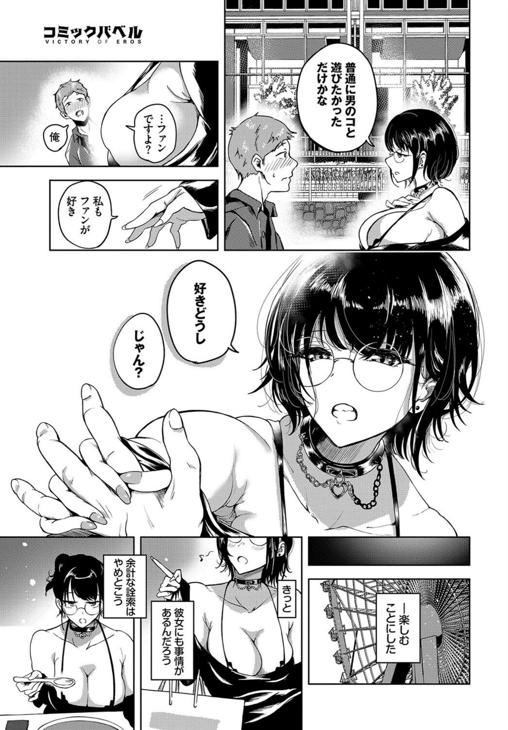 試し読み 5枚目