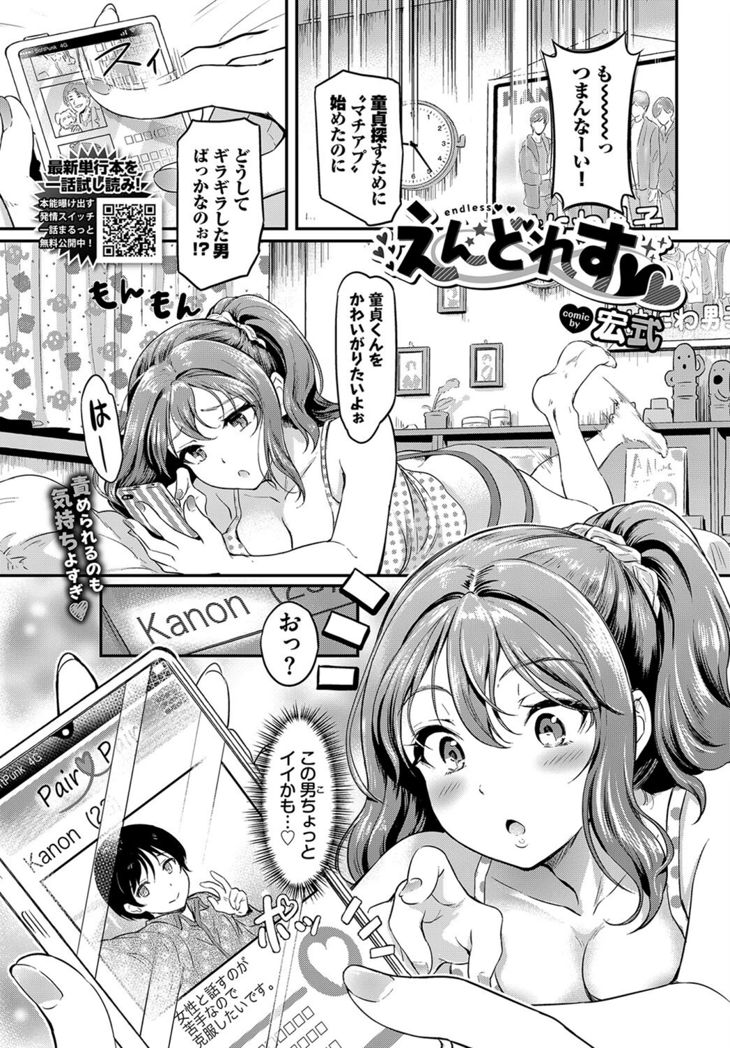 試し読み 1枚目