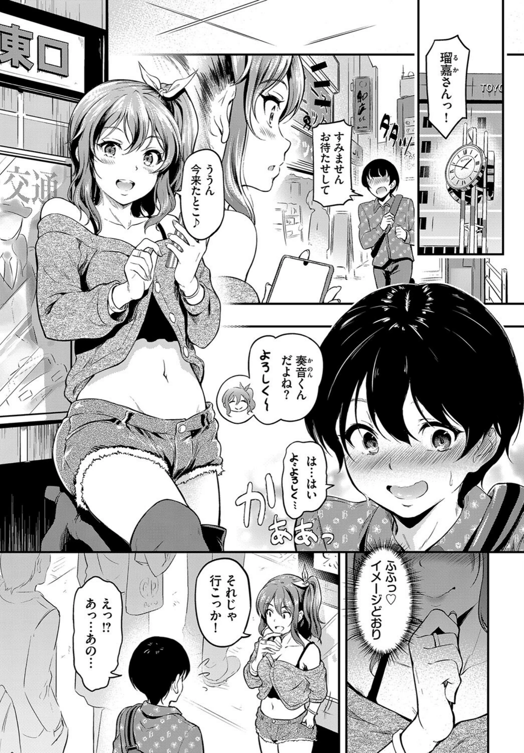試し読み 2枚目