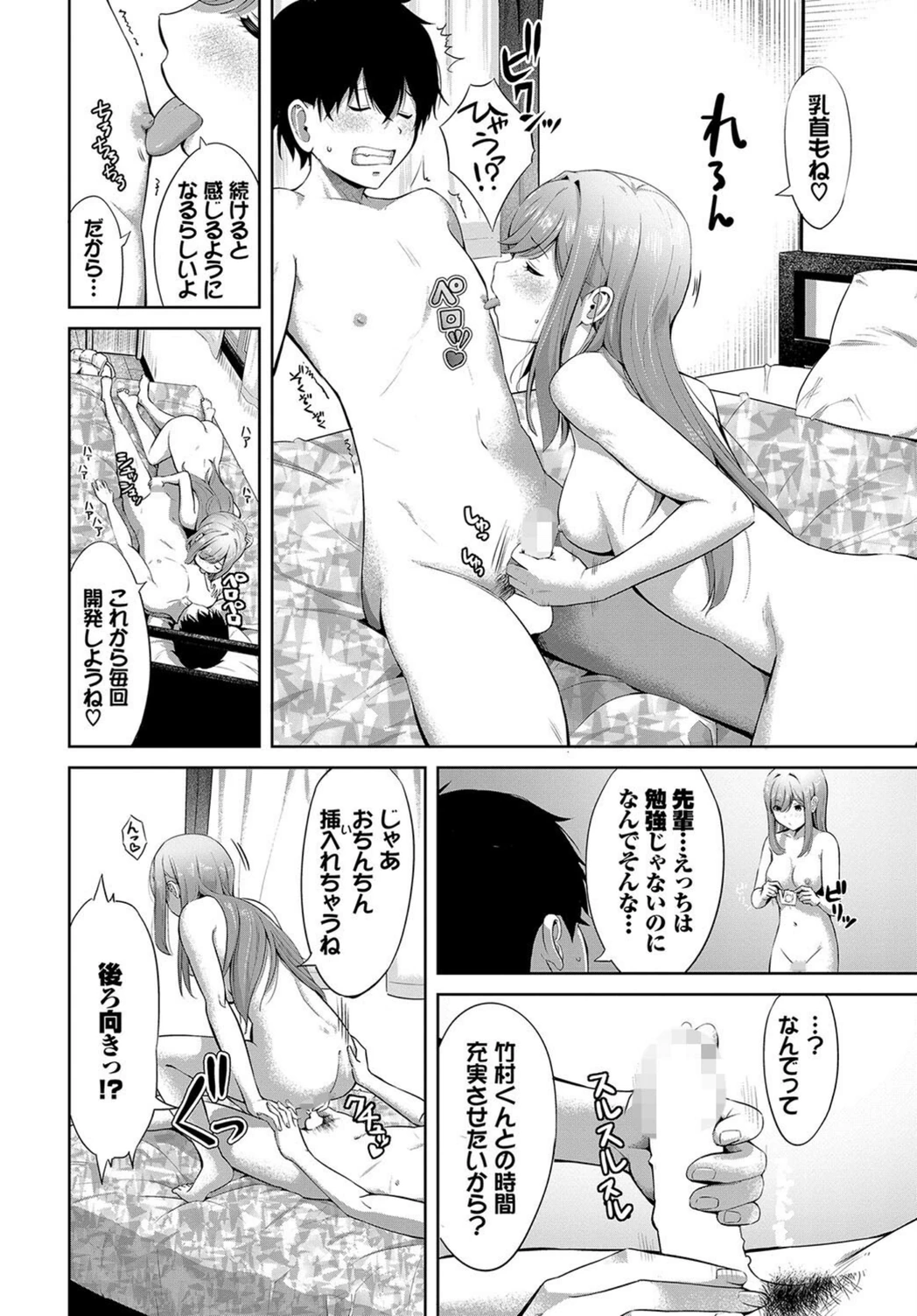 試し読み 8枚目
