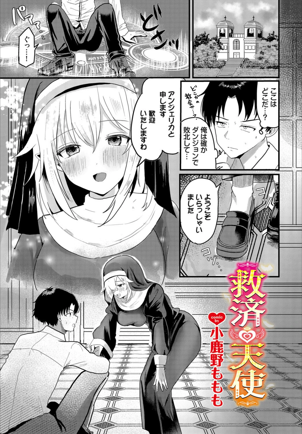 試し読み 1枚目