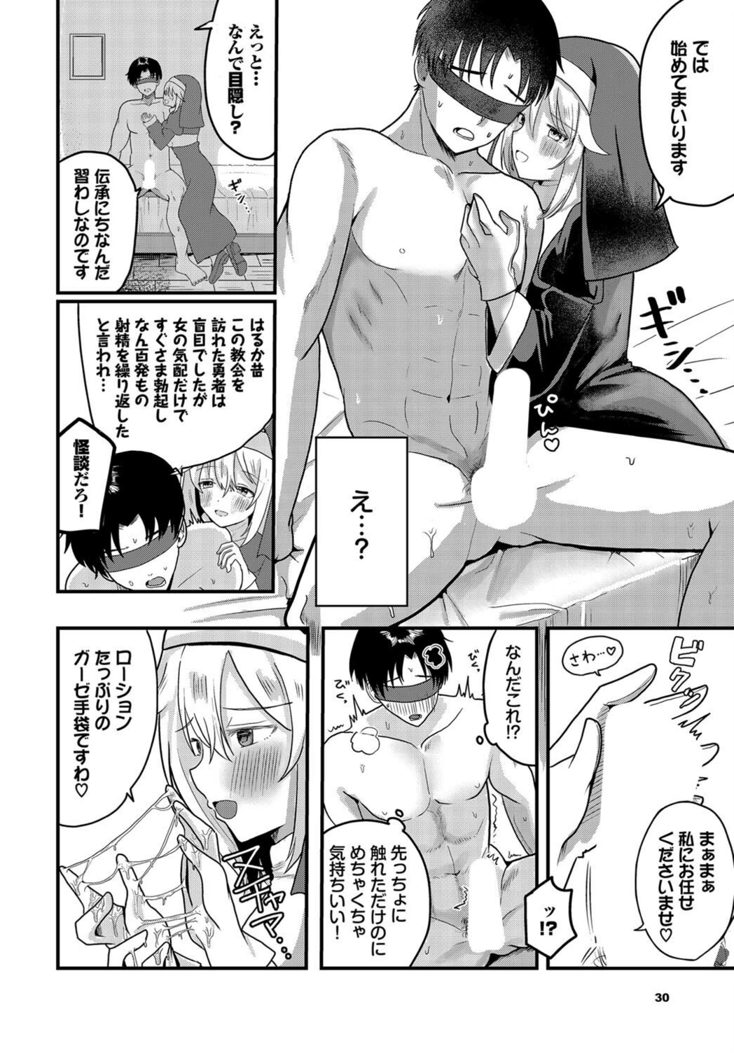 試し読み 4枚目