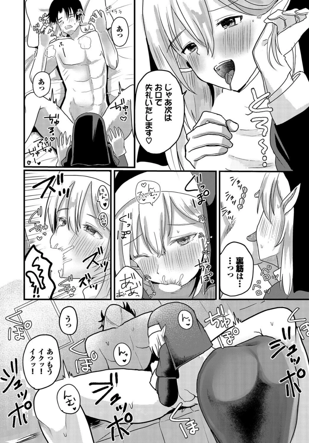 試し読み 8枚目