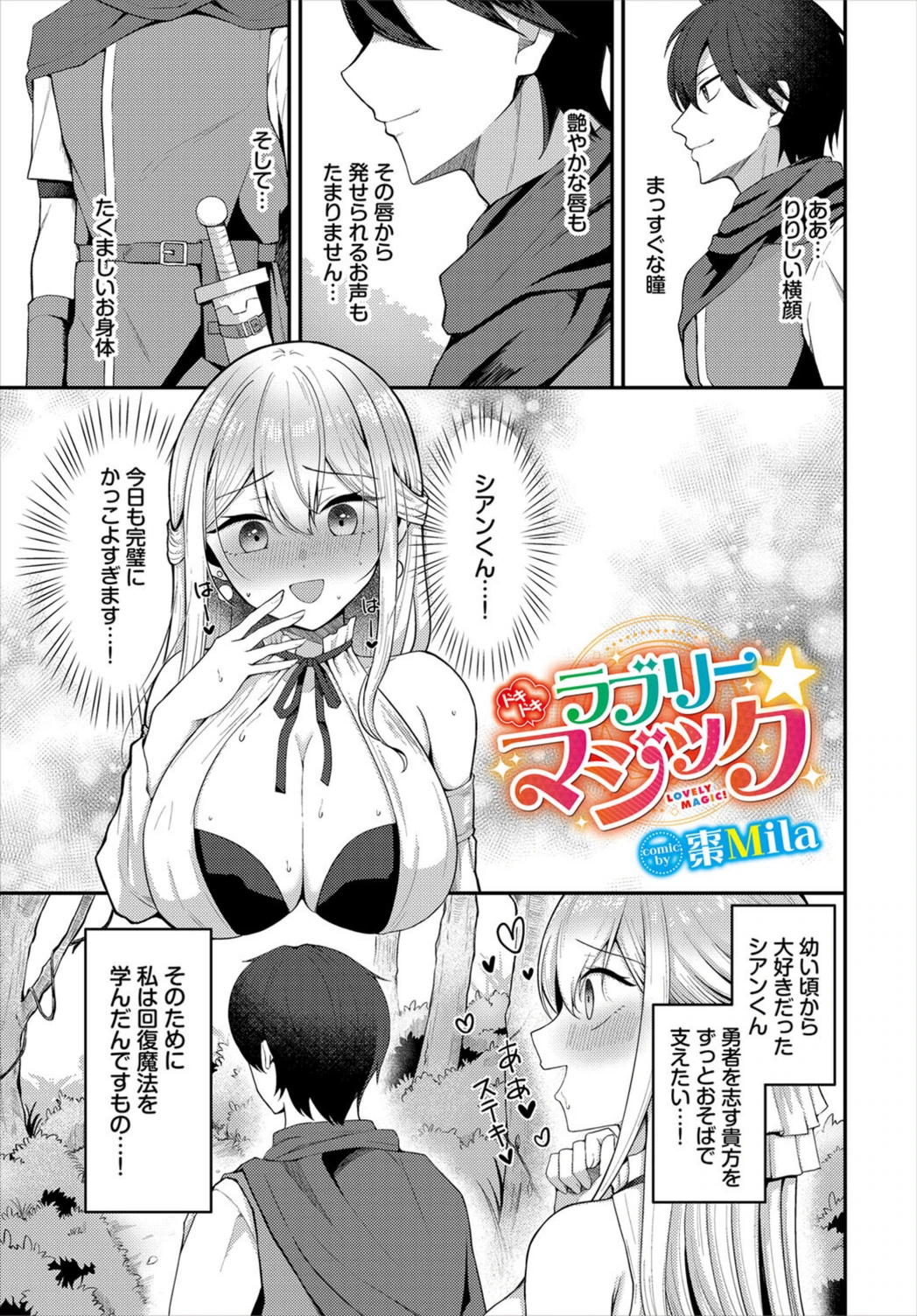 試し読み 1枚目