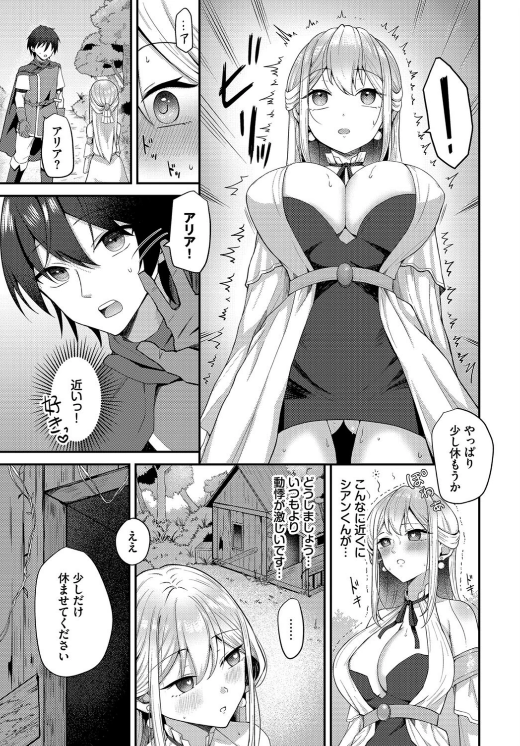 試し読み 3枚目
