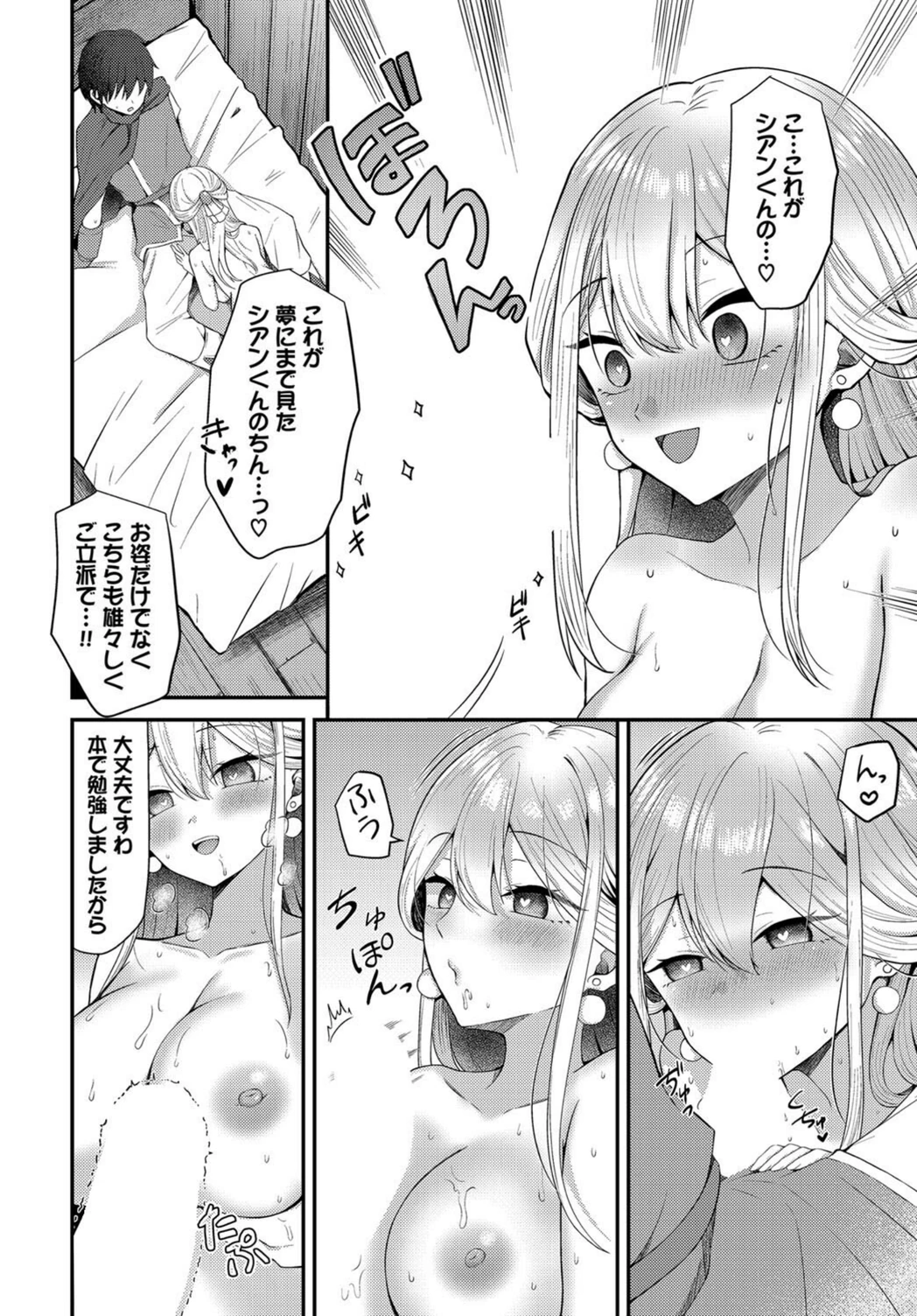 試し読み 6枚目