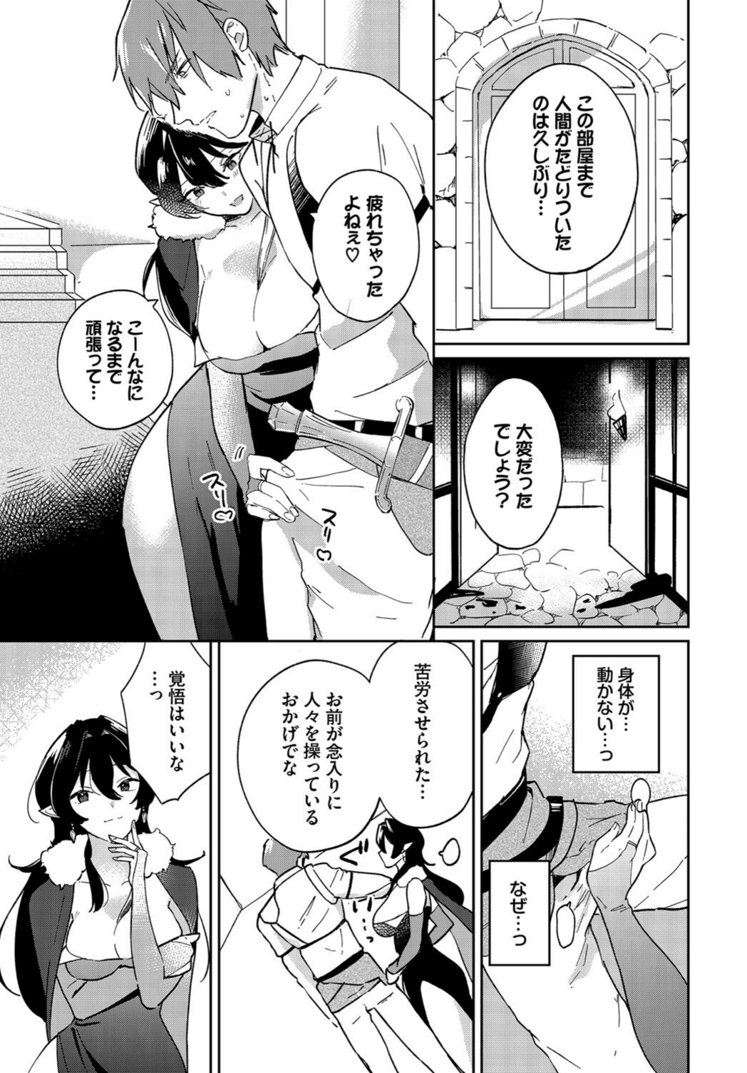 試し読み 3枚目