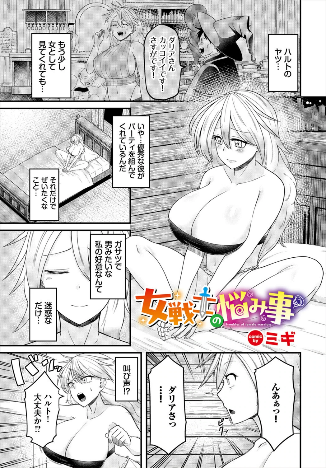 試し読み 1枚目