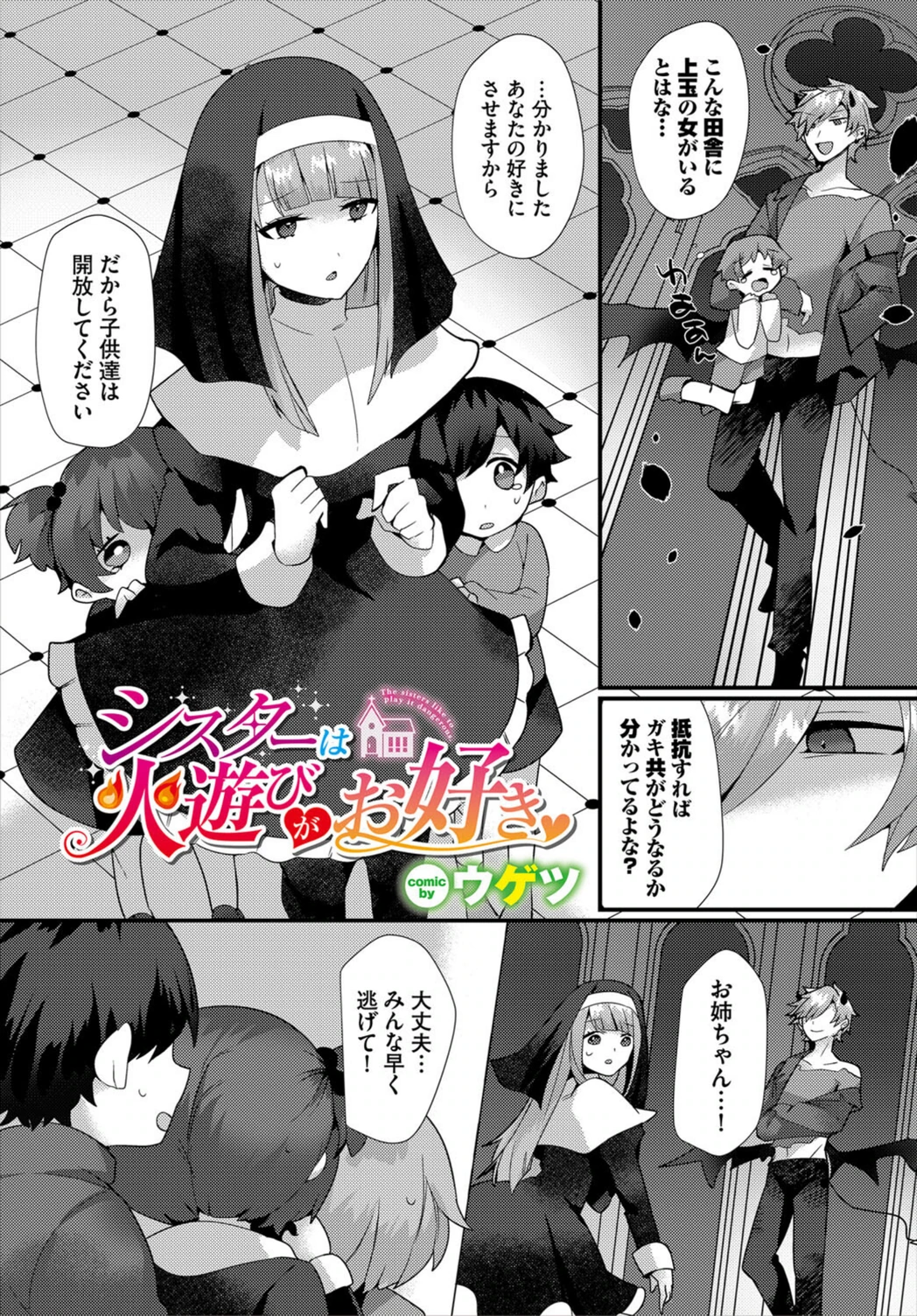 試し読み 1枚目