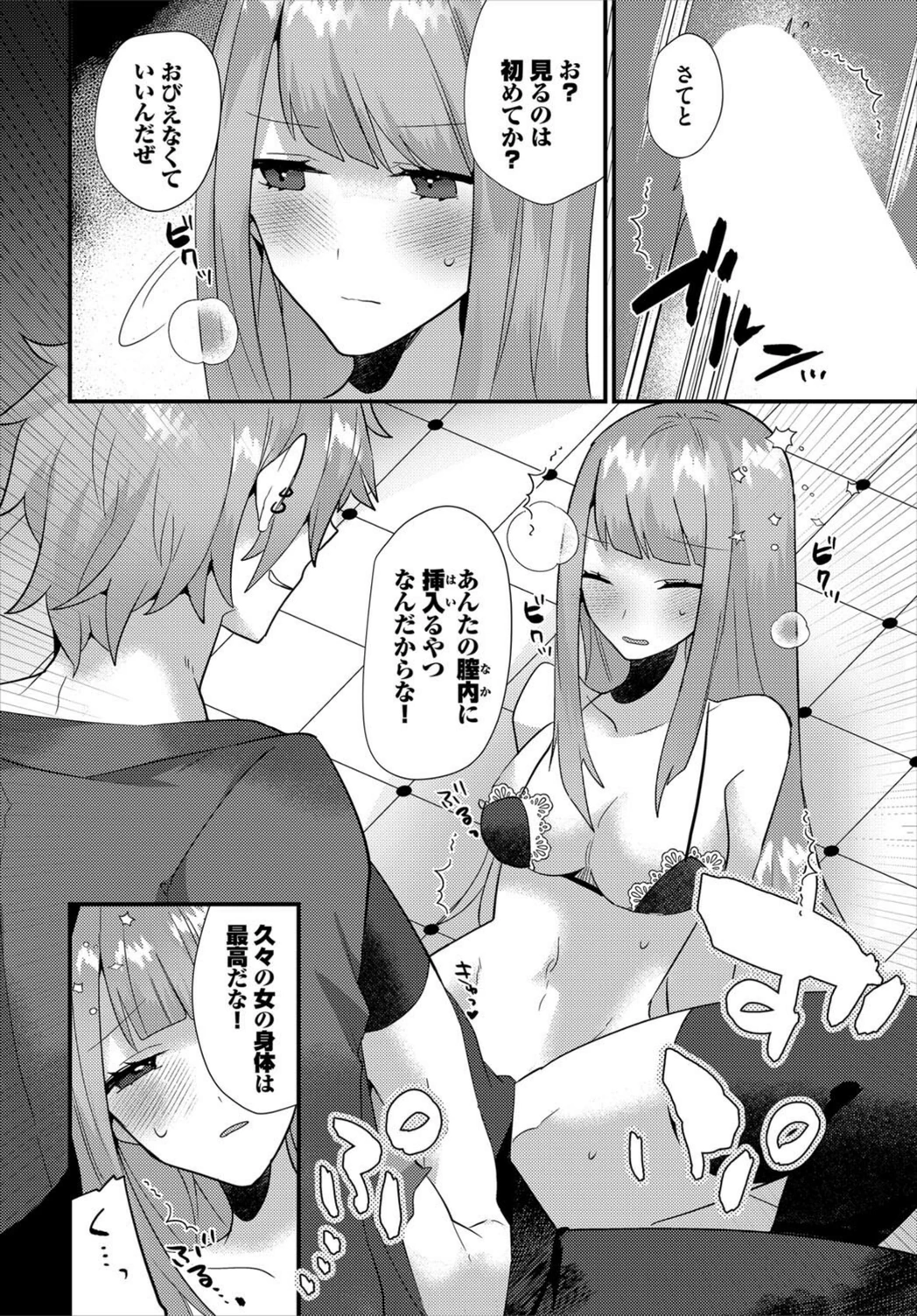 試し読み 4枚目