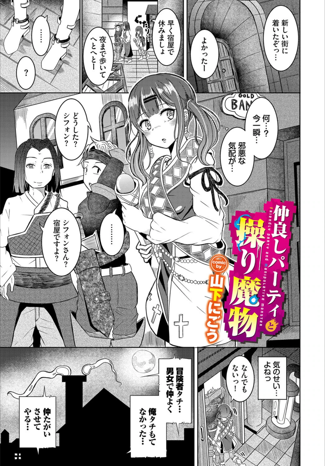 試し読み 1枚目