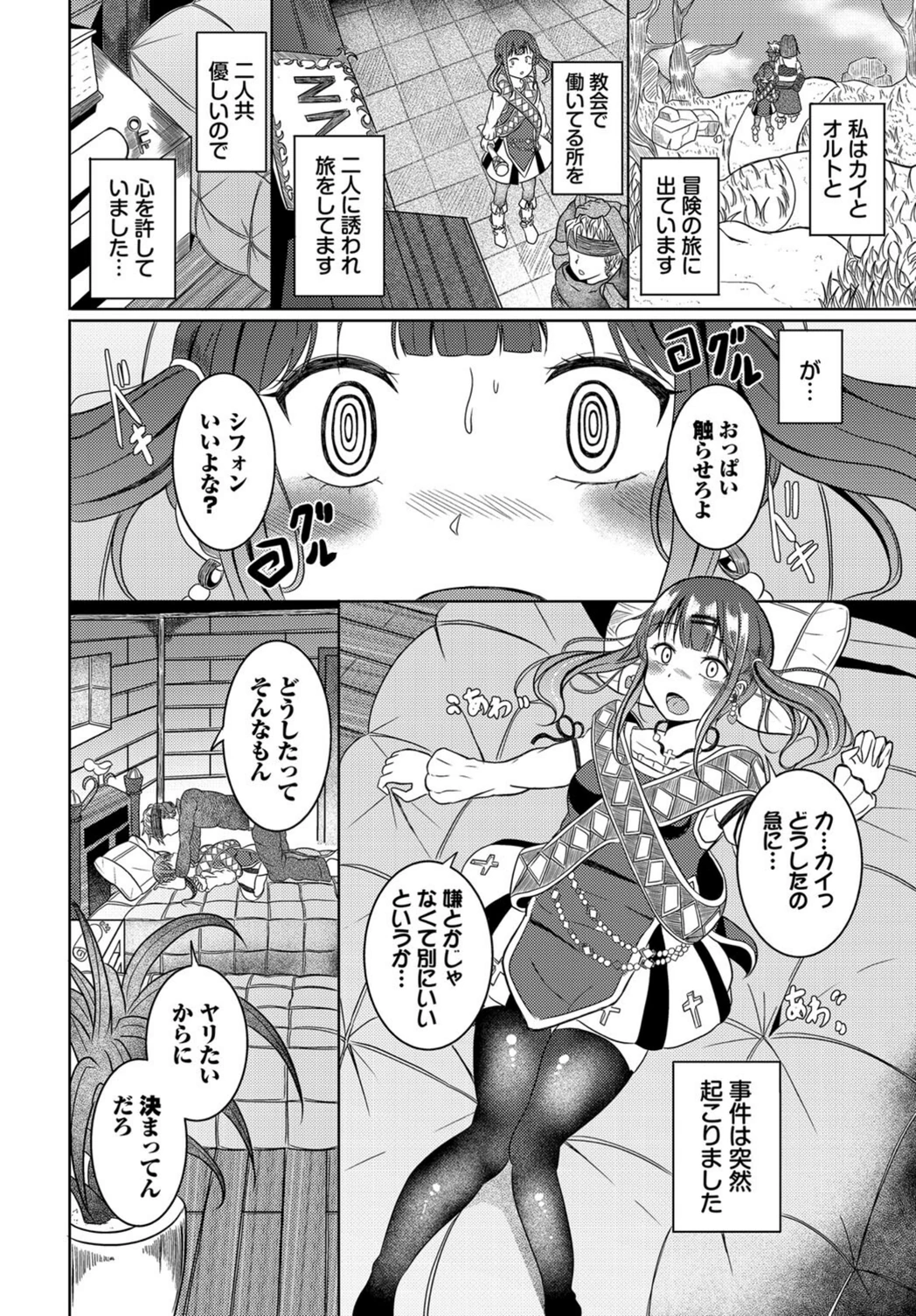試し読み 2枚目