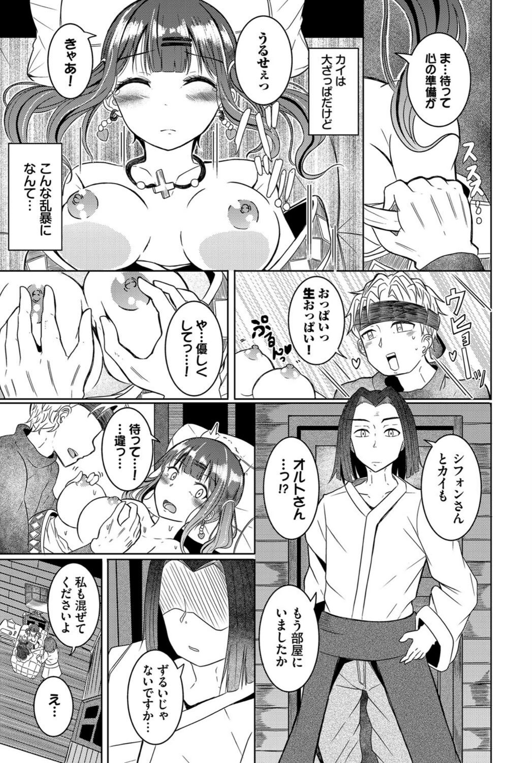 試し読み 3枚目