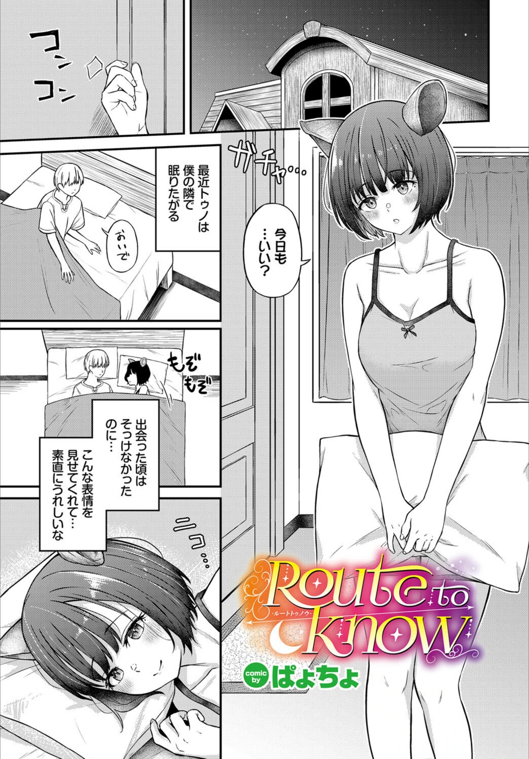 試し読み 1枚目
