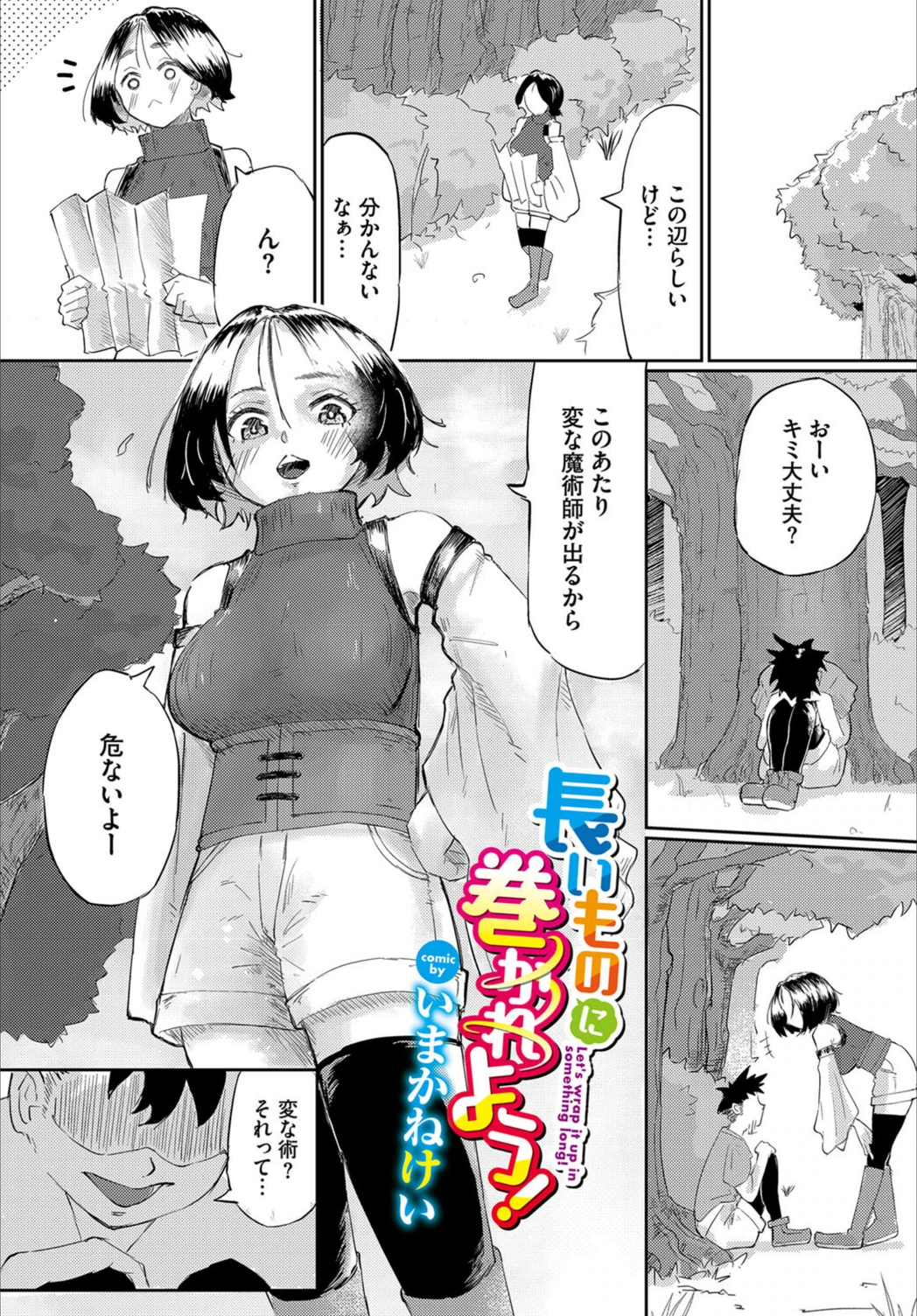 試し読み 1枚目
