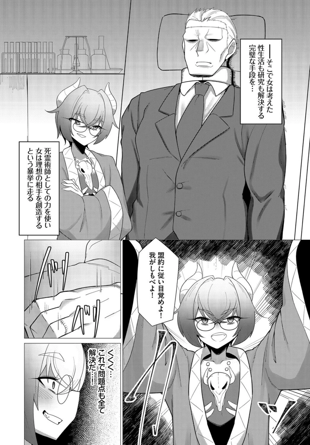 試し読み 2枚目