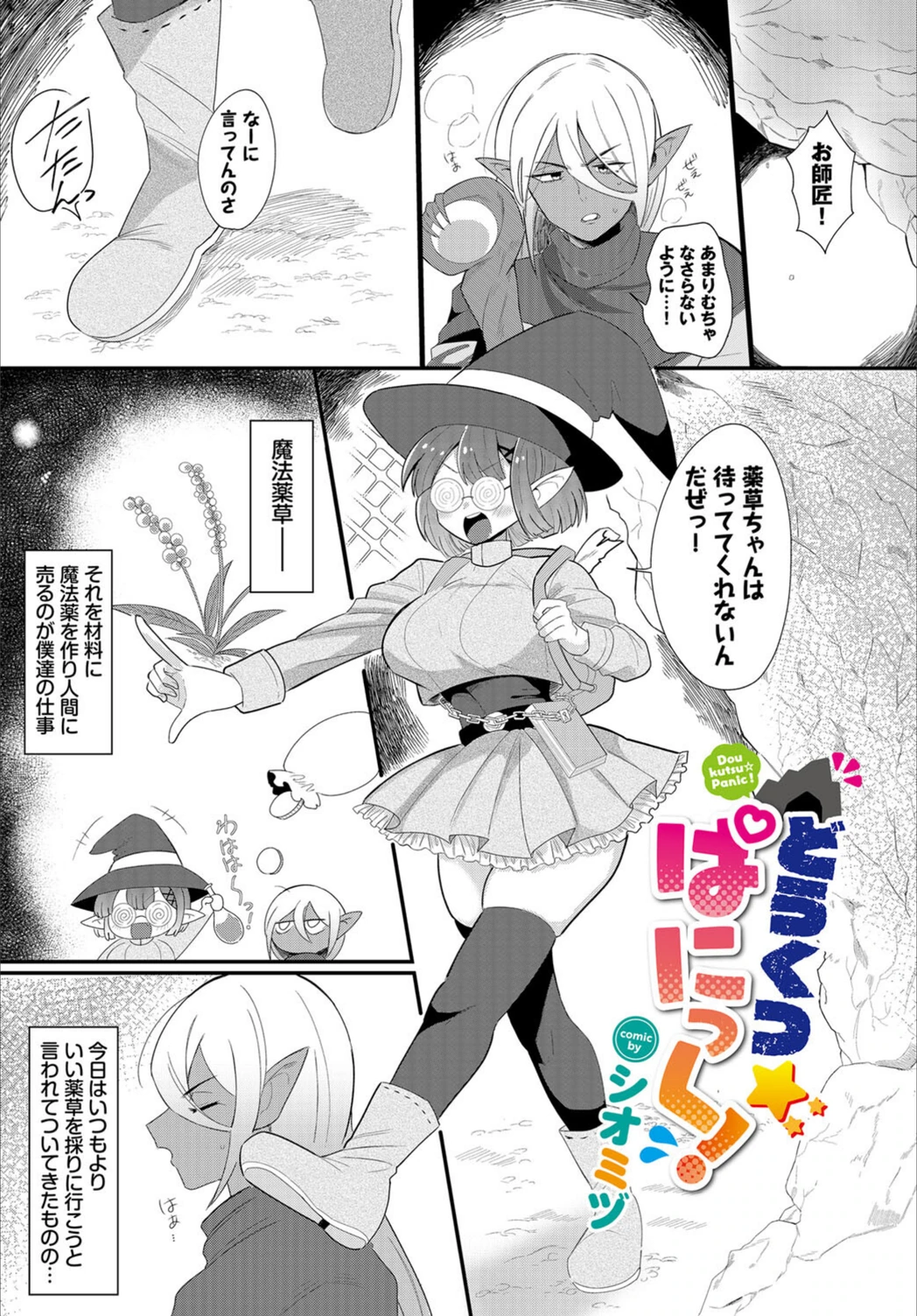 試し読み 1枚目
