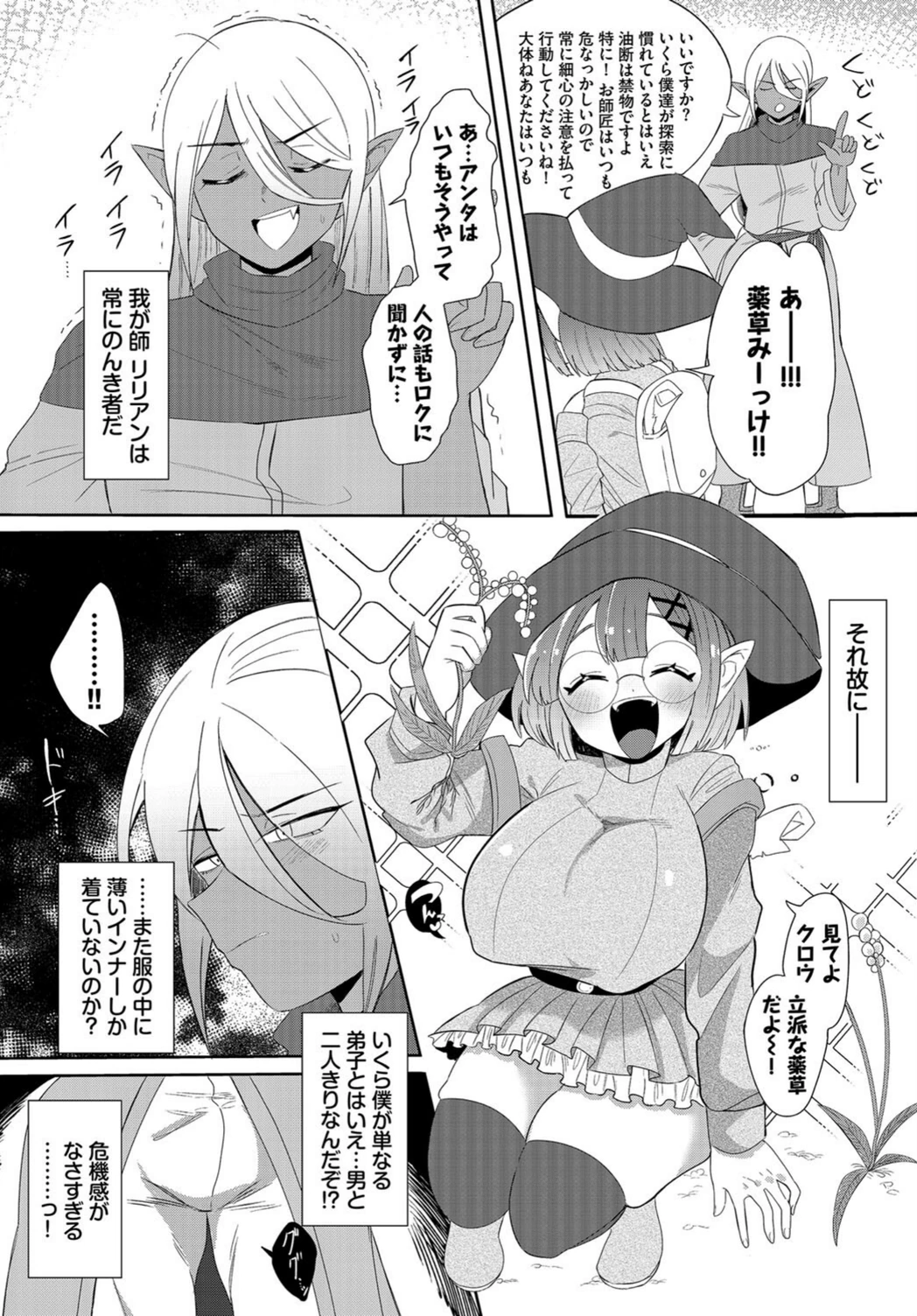 試し読み 2枚目