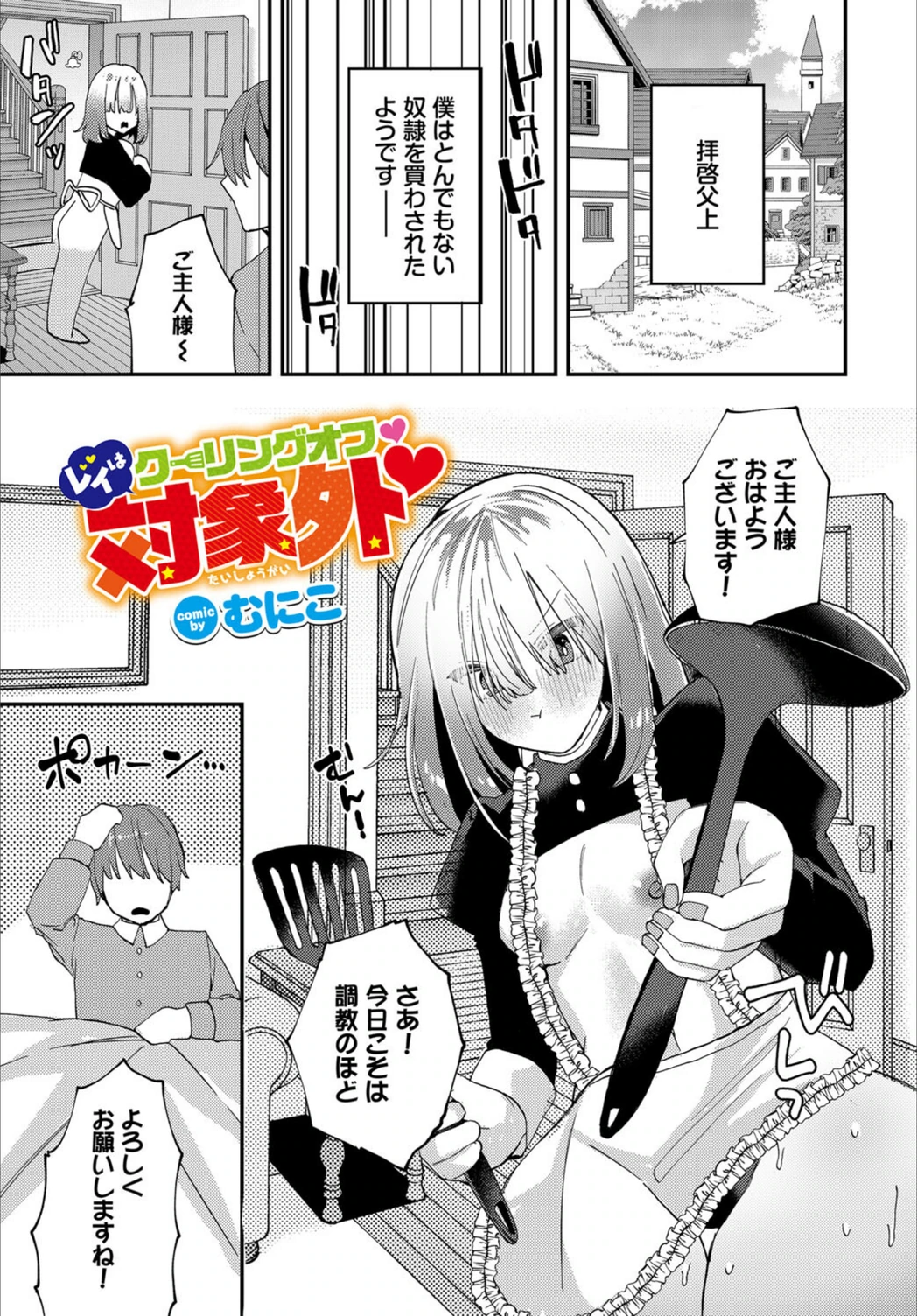 試し読み 1枚目