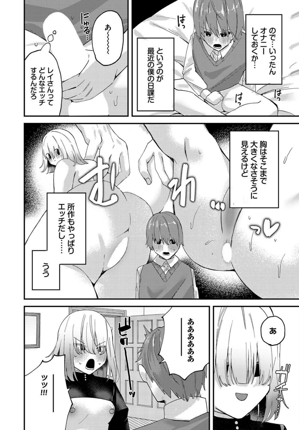 試し読み 8枚目