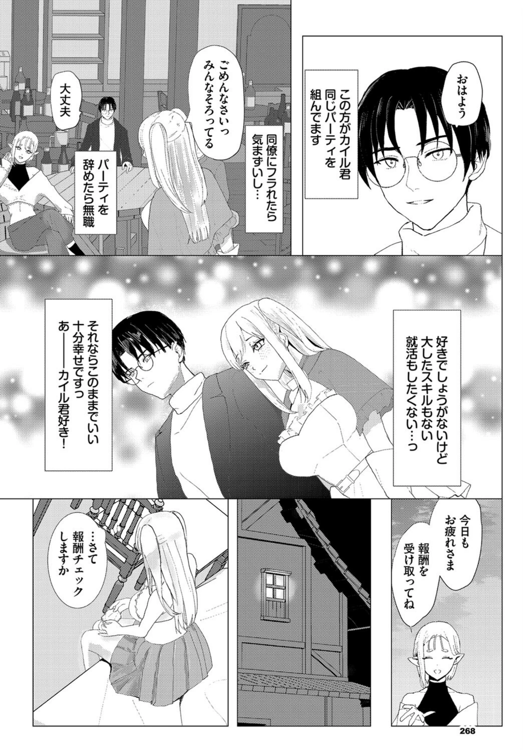 試し読み 2枚目