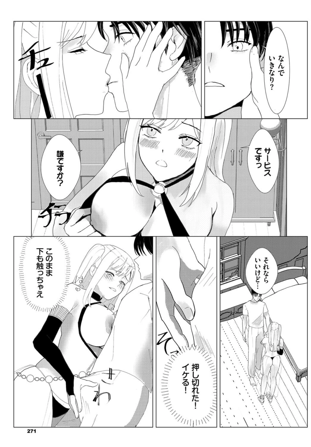 試し読み 5枚目