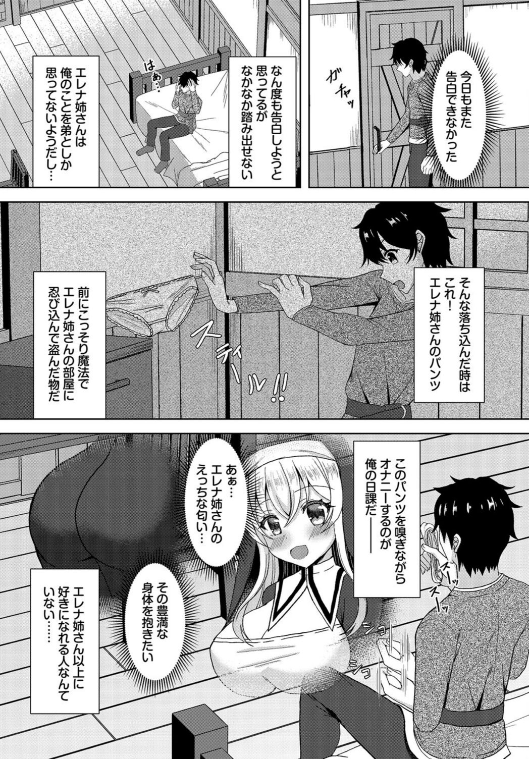 試し読み 2枚目