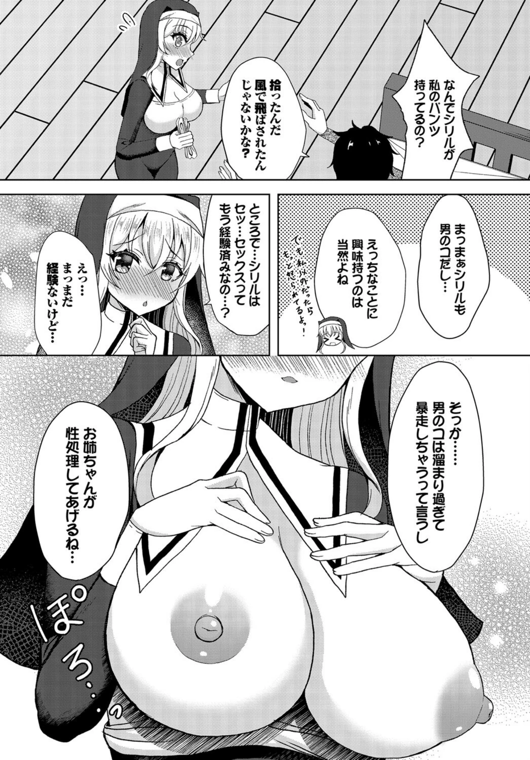 試し読み 4枚目