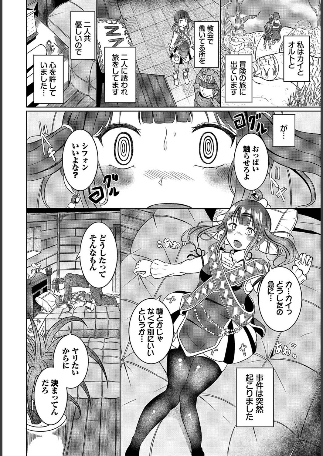 試し読み 4枚目