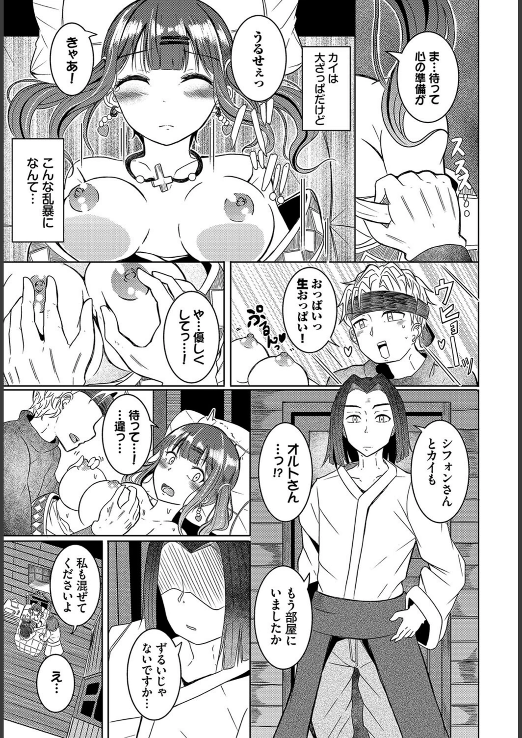 試し読み 5枚目