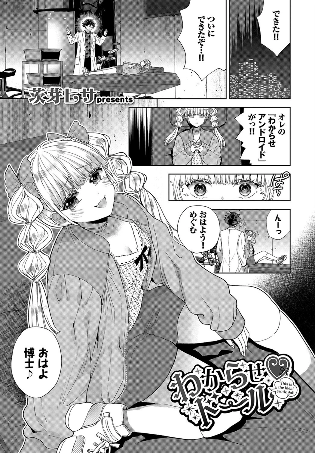 試し読み 8枚目