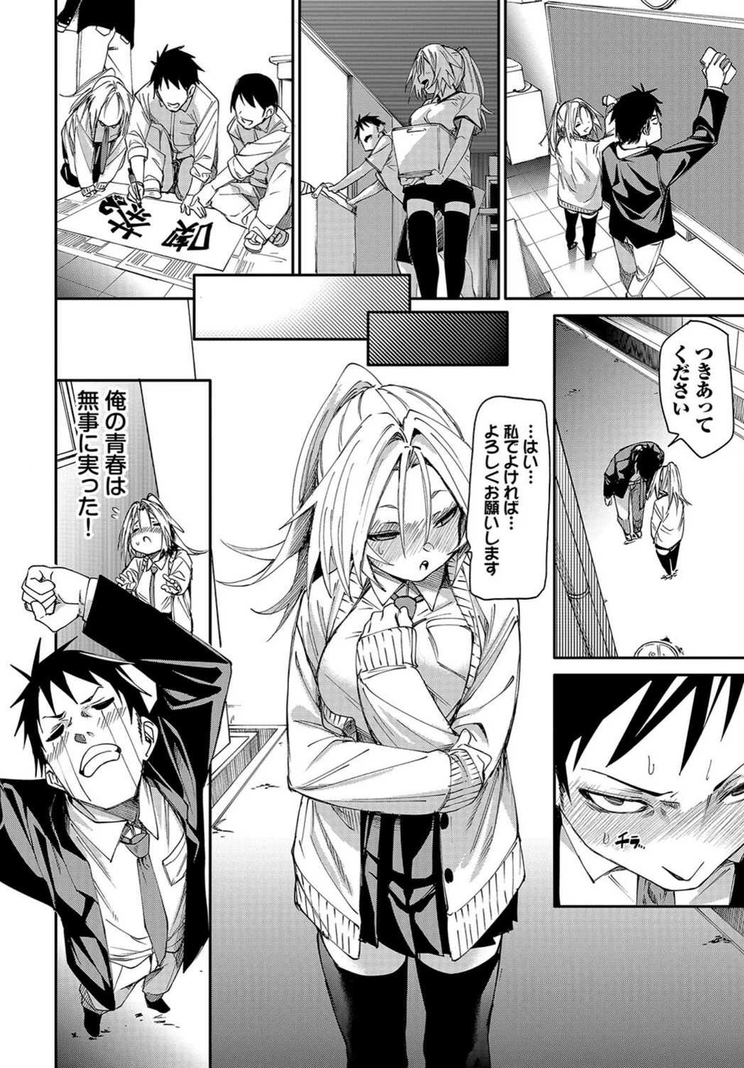 試し読み 4枚目