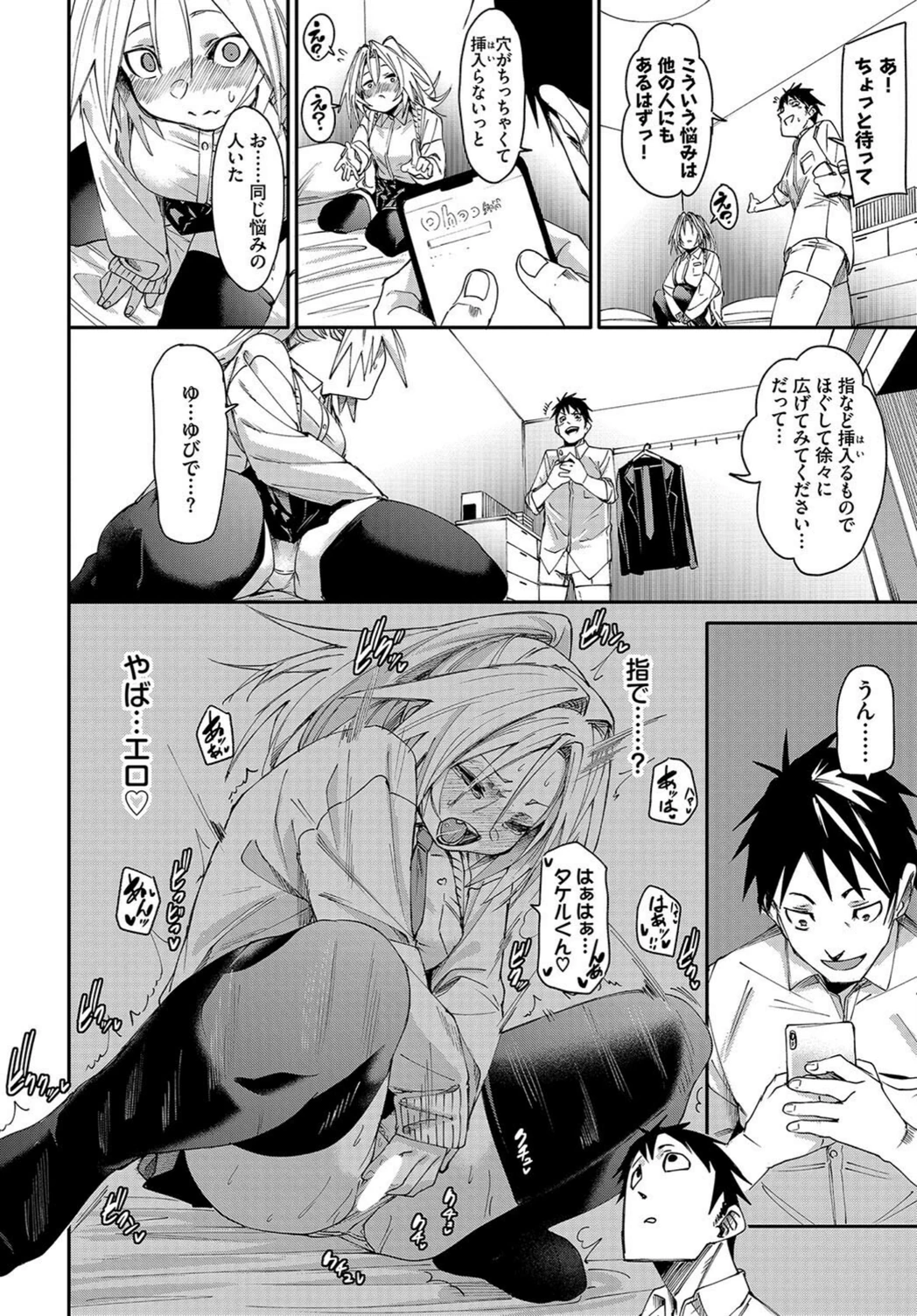 試し読み 8枚目