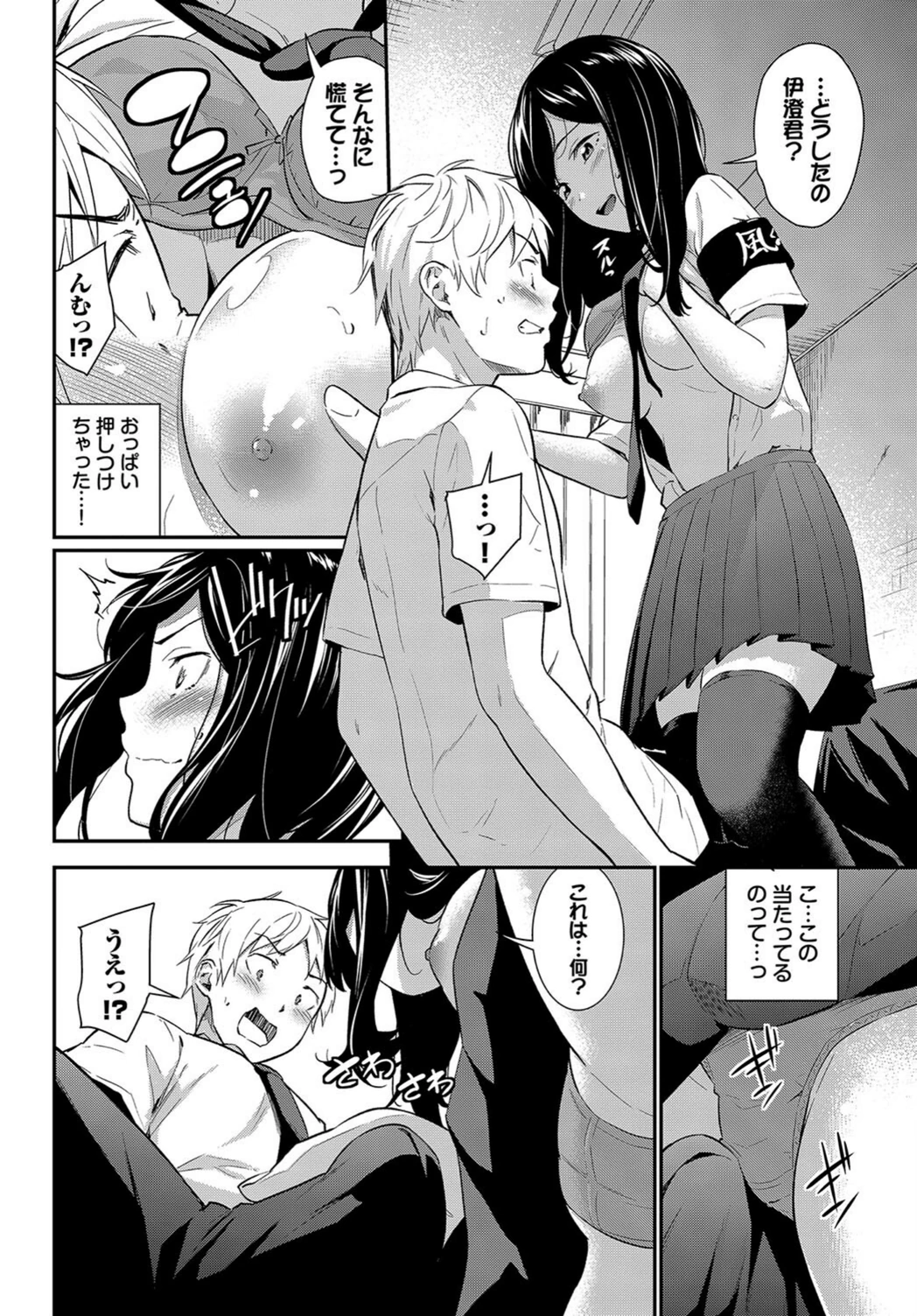 試し読み 6枚目