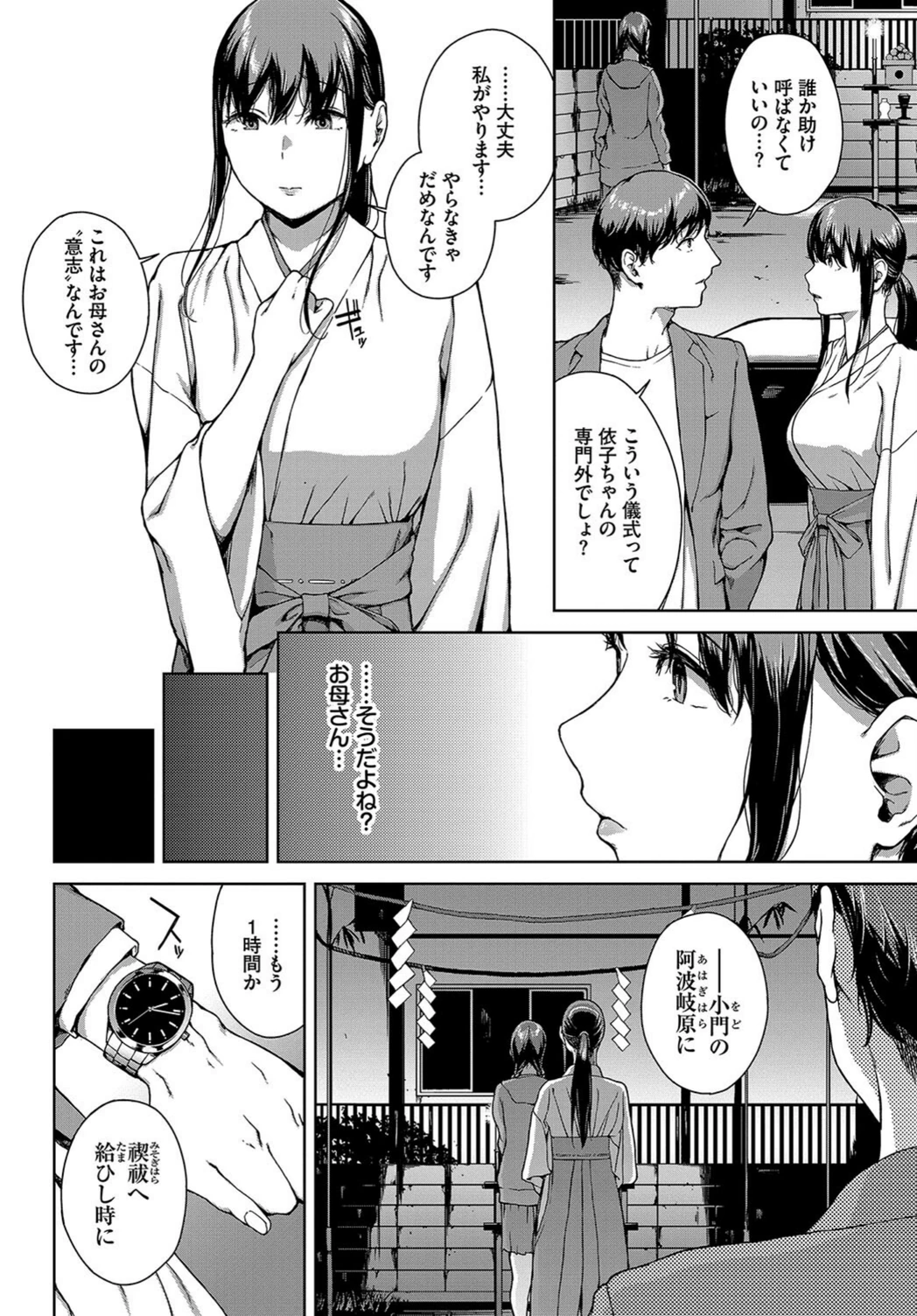 試し読み 8枚目