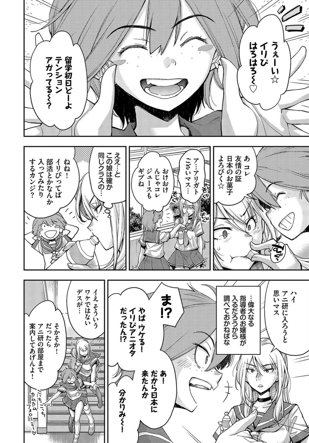 試し読み 8枚目