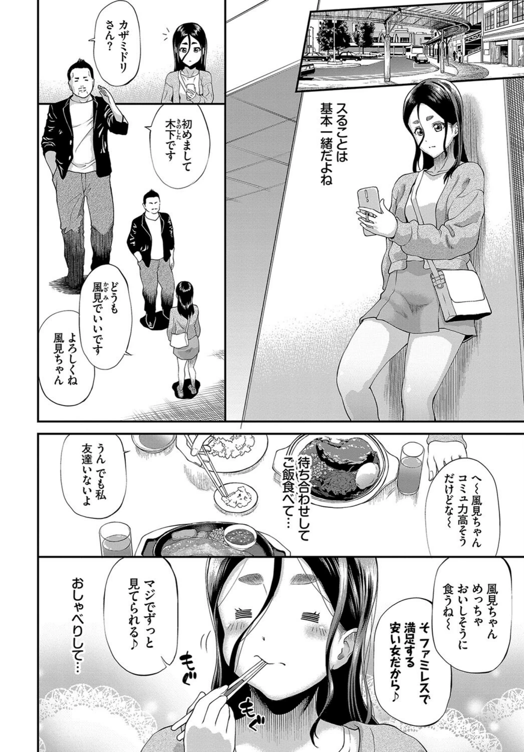 試し読み 2枚目