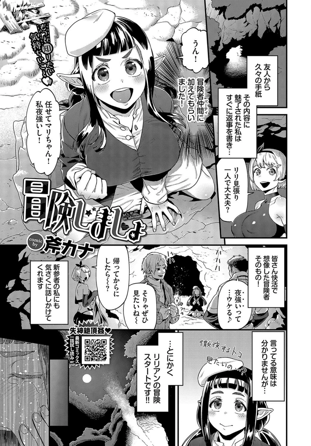 試し読み 1枚目