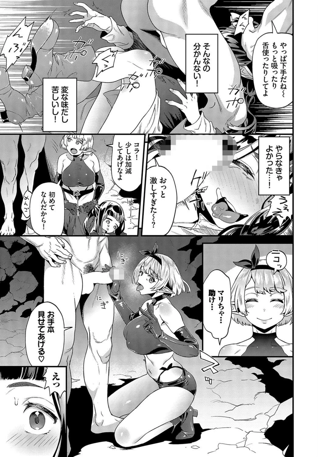 試し読み 5枚目