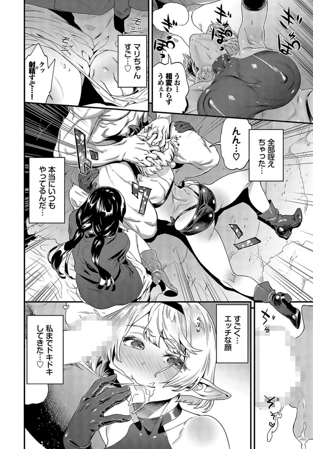 試し読み 6枚目