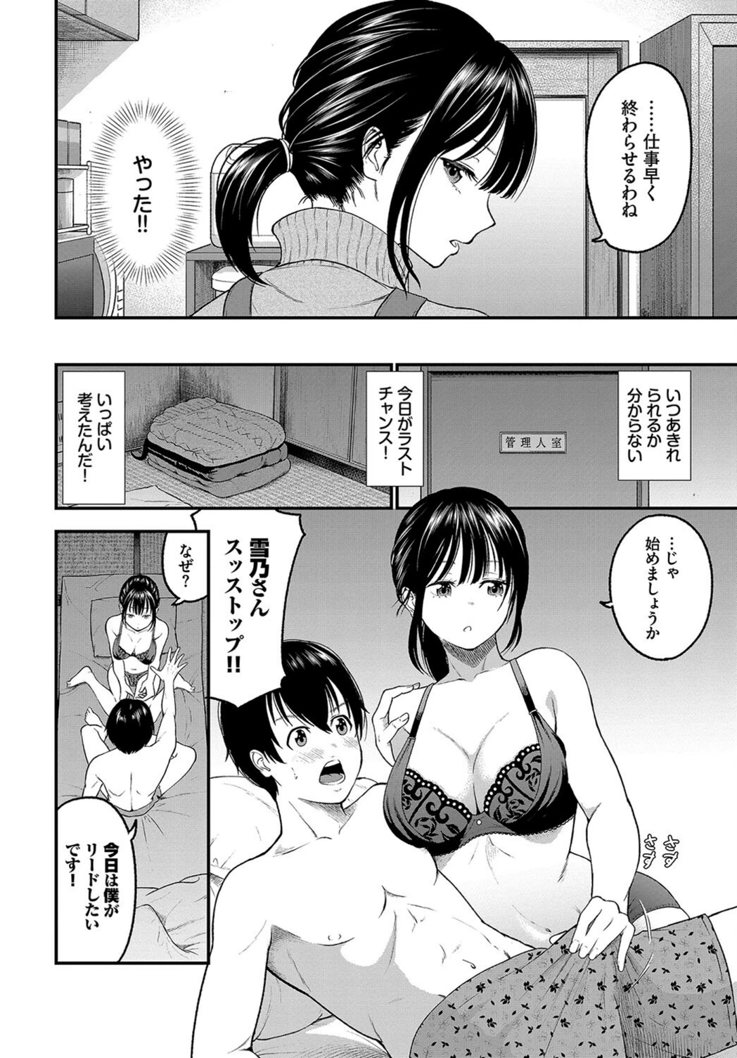 試し読み 6枚目
