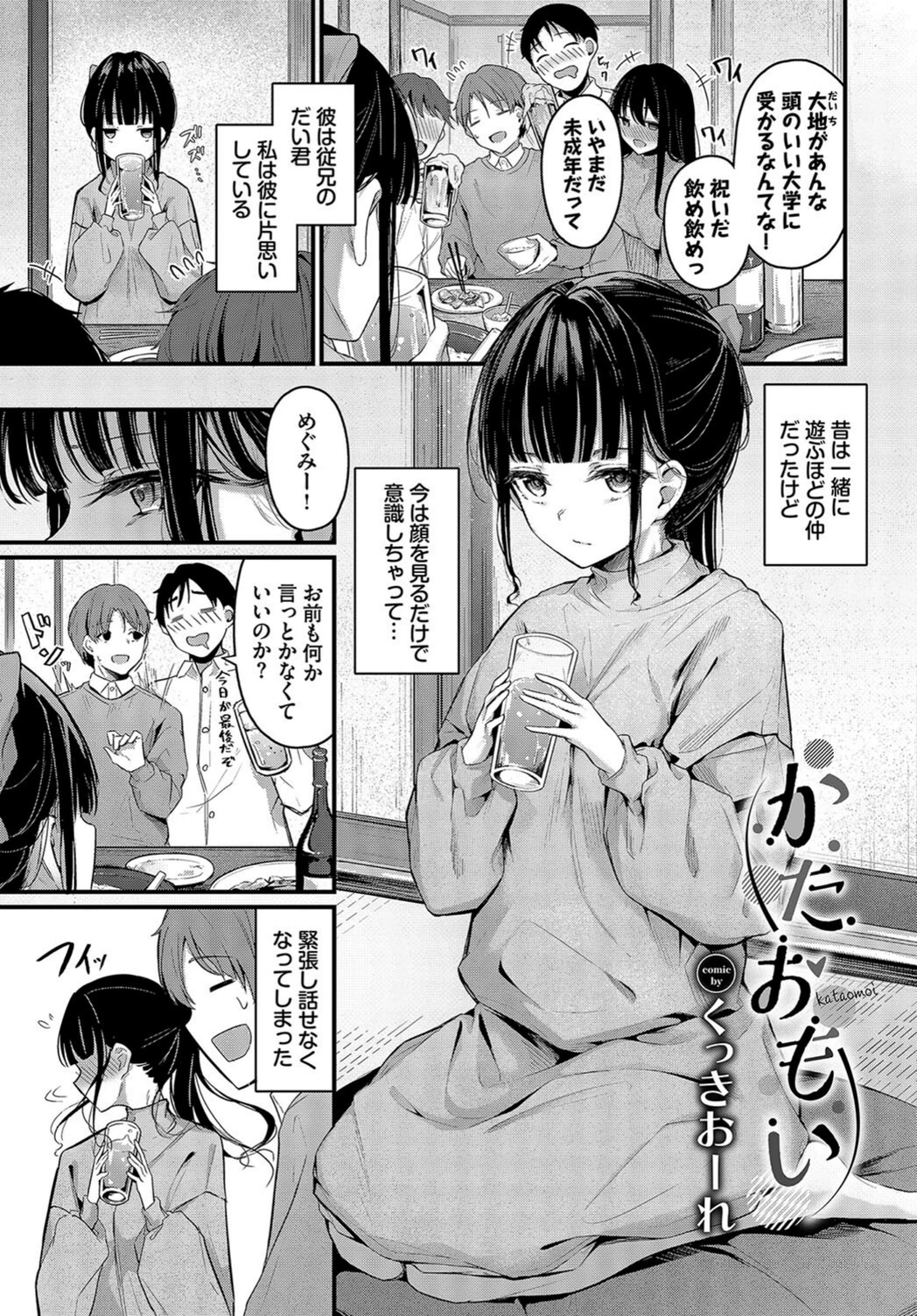試し読み 3枚目