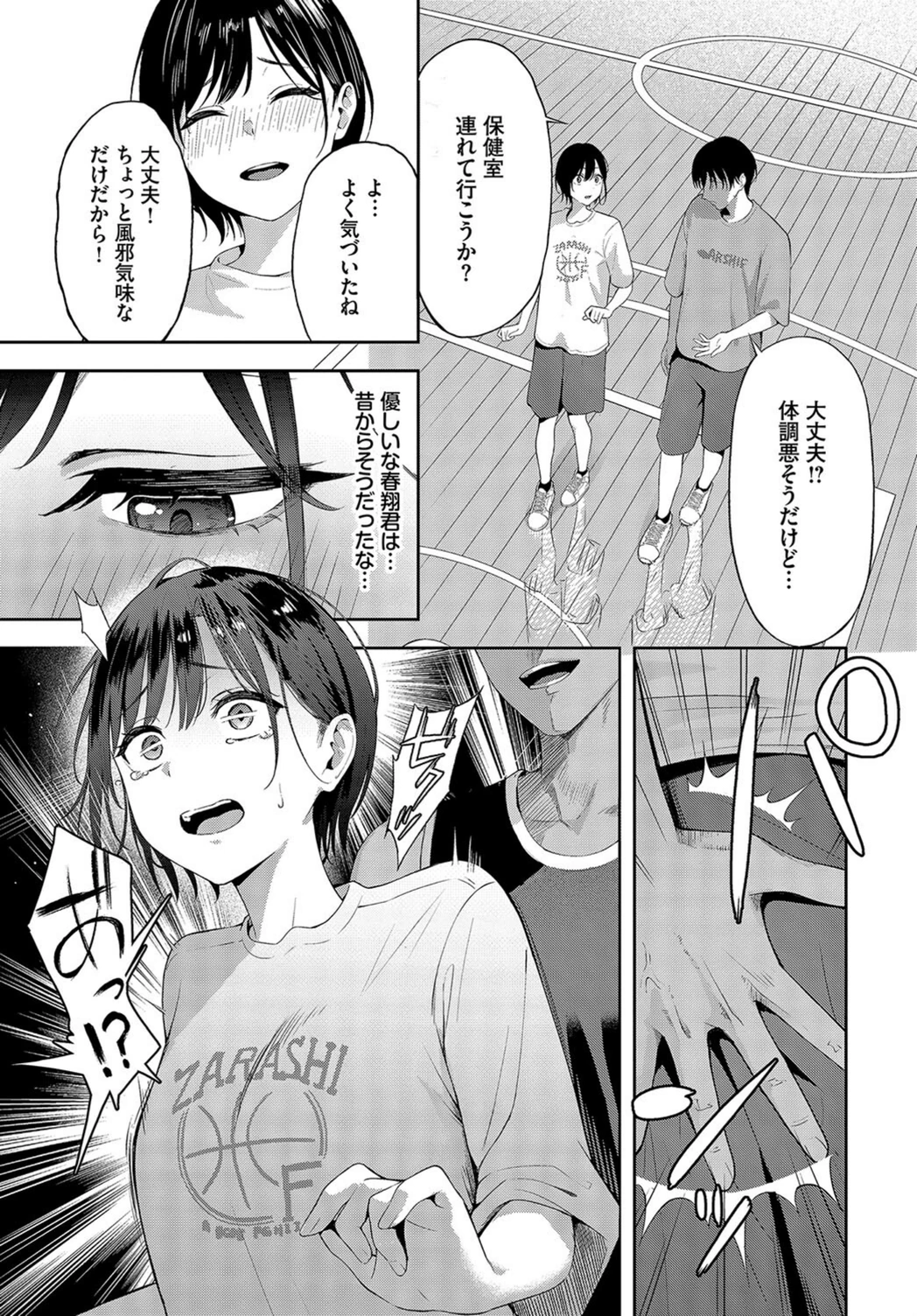 試し読み 3枚目