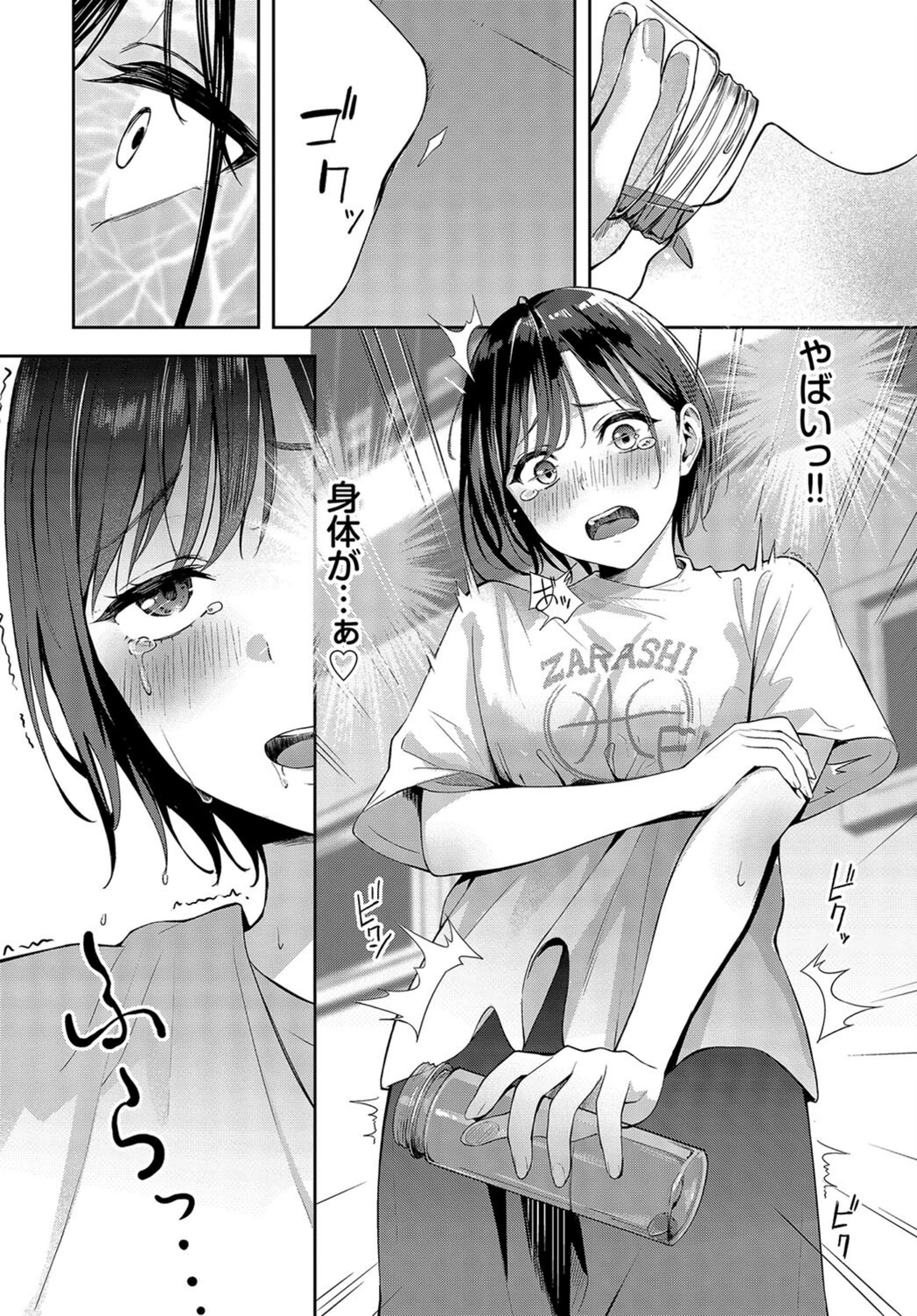 試し読み 6枚目