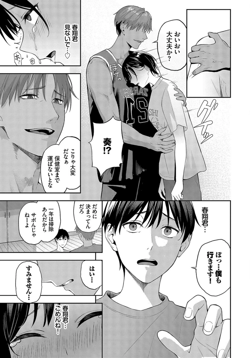 試し読み 7枚目